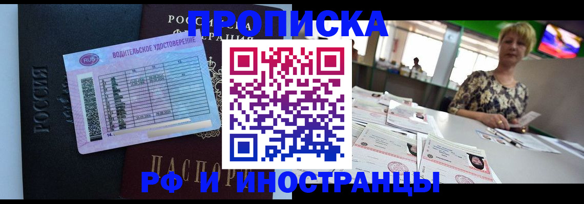 миграционный учет в Ейске