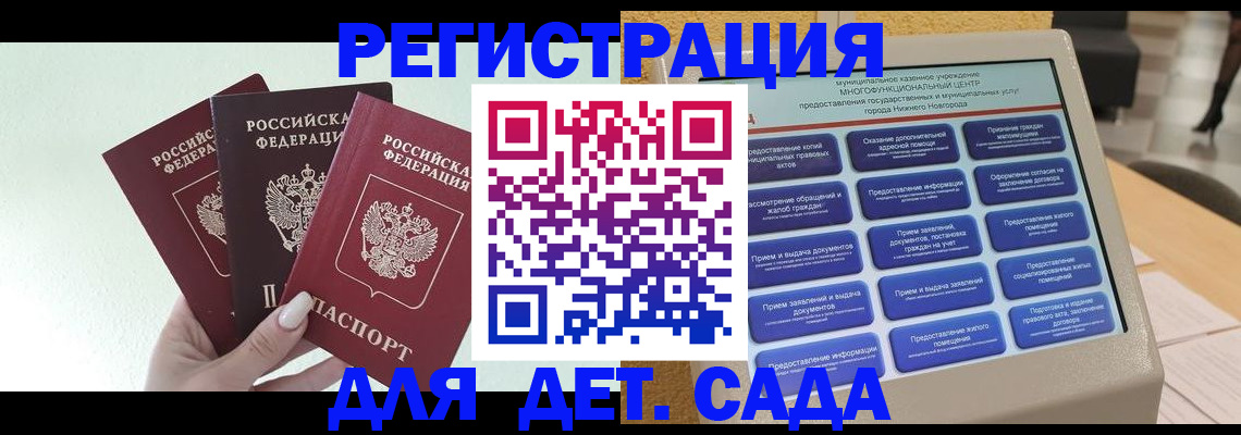 временная прописка в Ейске